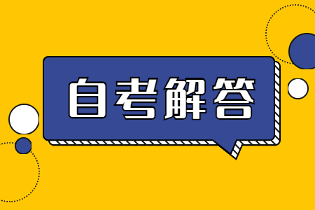 云南自考計算機應用基礎怎么考?