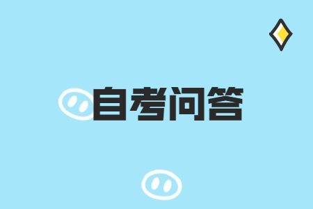 云南省成人自考本科文憑有用嗎?
