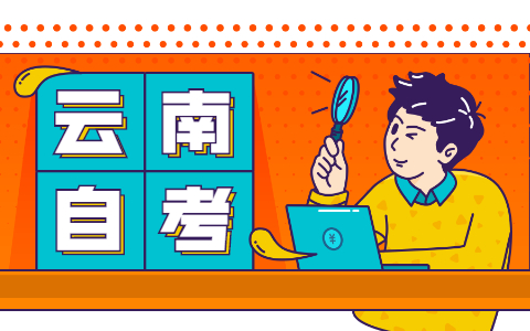 云南成人自考成績可以轉入外省嗎?