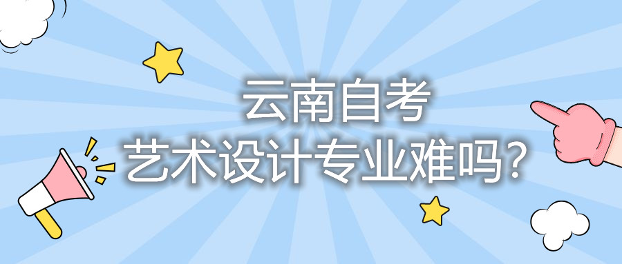 云南自考工商管理本科難考嗎?