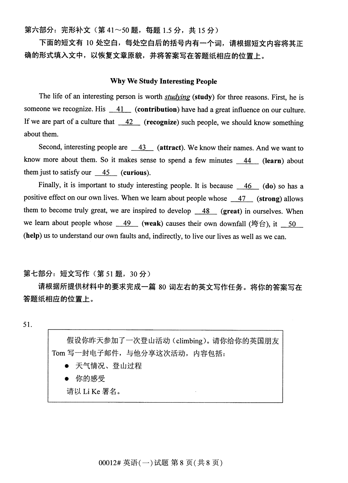 2022年10月全國統考課程云南自考英語一試卷